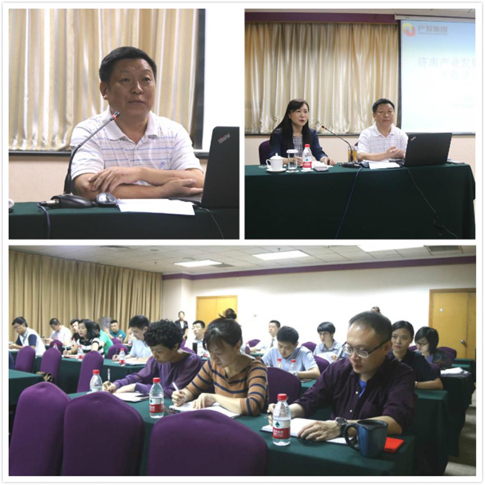 集團公司開展專題培訓(xùn)