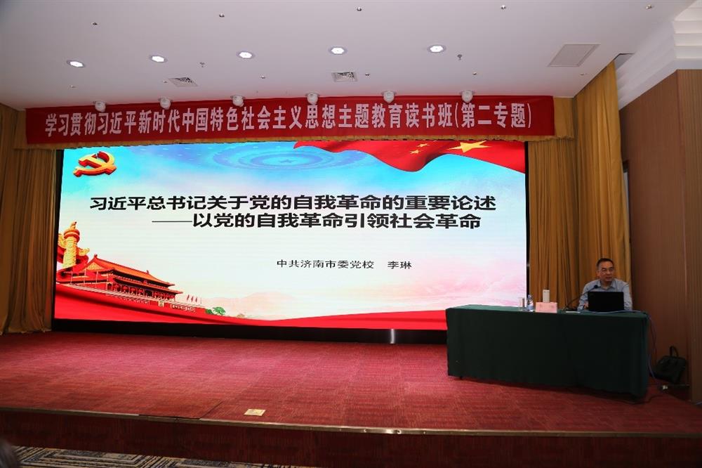 產(chǎn)發(fā)科技、產(chǎn)發(fā)資本、產(chǎn)發(fā)園區(qū)、市工程咨詢?cè)郝?lián)合舉辦學(xué)習(xí)貫徹習(xí)近平新時(shí)代中國特色社會(huì)主義思想主題教育讀書班第二期專題學(xué)習(xí)