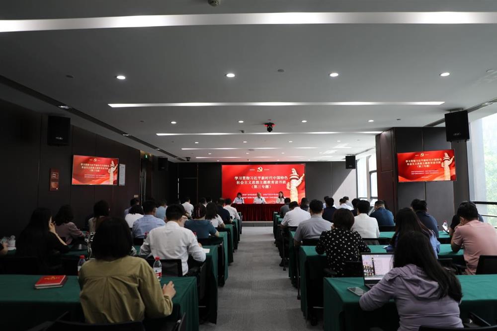 主題教育 || 市工程咨詢?cè)骸a(chǎn)發(fā)科技、產(chǎn)發(fā)資本、產(chǎn)發(fā)園區(qū)聯(lián)合舉辦學(xué)習(xí)貫徹習(xí)近平新時(shí)代中國特色社會(huì)主義思想主題教育讀書班第三專題學(xué)習(xí)