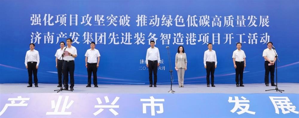 全力推進(jìn)項(xiàng)目攻堅(jiān)突破！濟(jì)南產(chǎn)發(fā)集團(tuán)先進(jìn)裝備智造港項(xiàng)目今日開(kāi)工