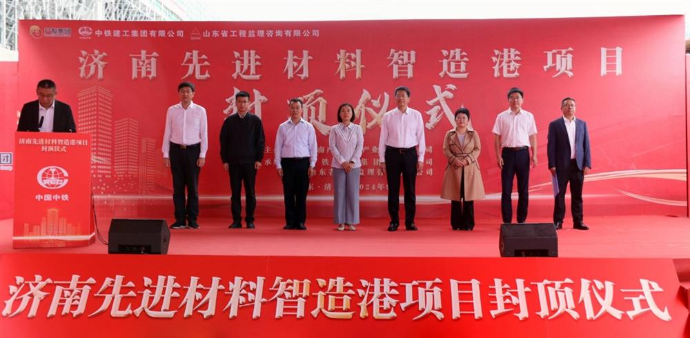 百日攻堅(jiān)，今日封頂！ 濟(jì)南產(chǎn)發(fā)集團(tuán)先進(jìn)材料智造港項(xiàng)目 主體封頂
