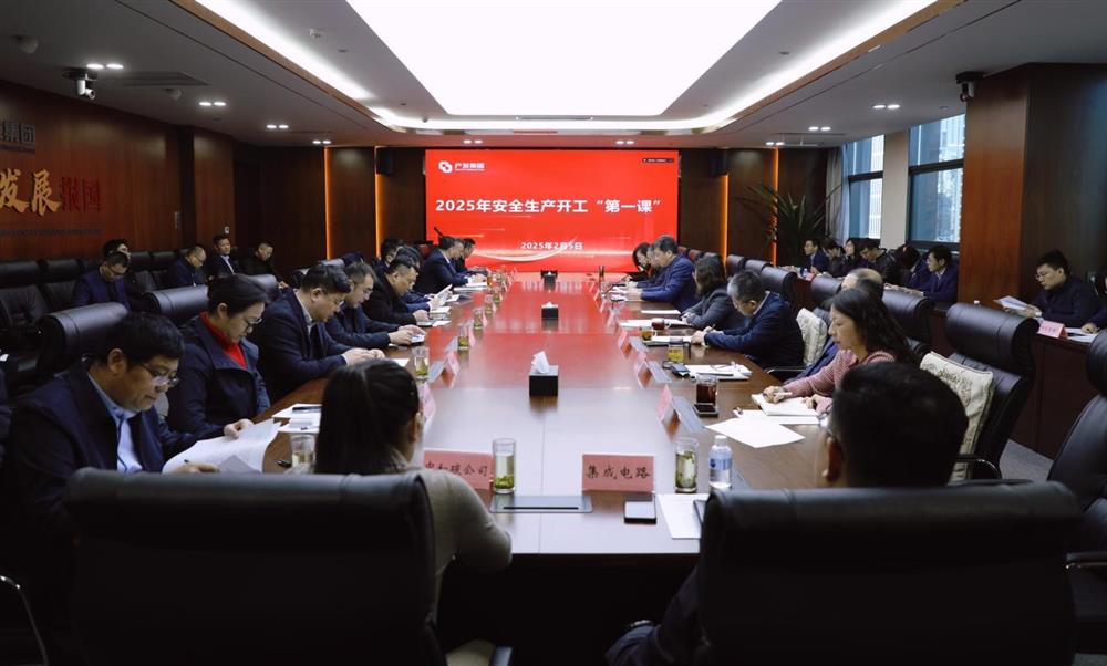 把好安全“第一關”！  濟南產發(fā)集團開展開工“第一課”活動