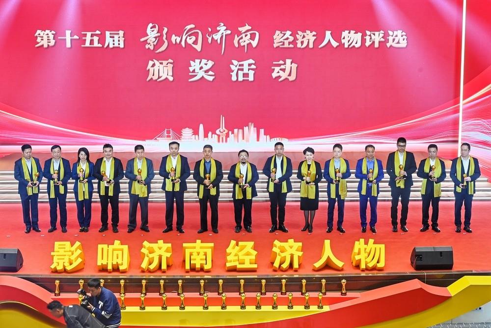 多人登榜！產(chǎn)發(fā)集團(tuán)權(quán)屬企業(yè)及投資企業(yè)負(fù)責(zé)人獲第十五屆“影響濟(jì)南”經(jīng)濟(jì)人物獎(jiǎng)項(xiàng)