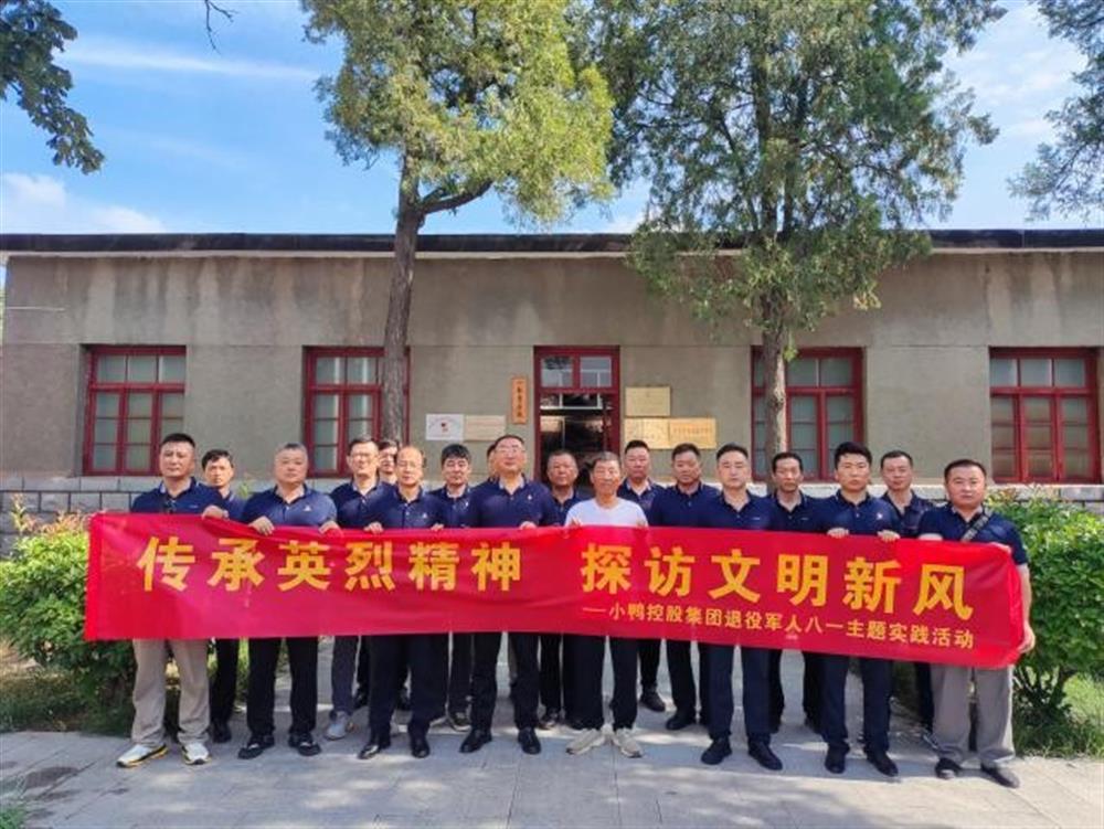 退伍不褪色 國企踐初心！產(chǎn)發(fā)集團 組織開展“八一”建軍節(jié)系列主題活動
